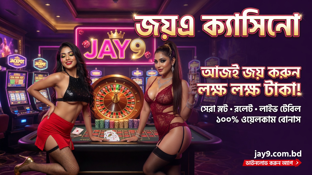 jay9 casino বাংলাদেশ ব্যানার